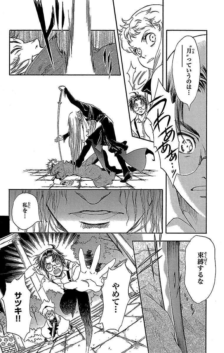 「タブロウ・ゲート」31