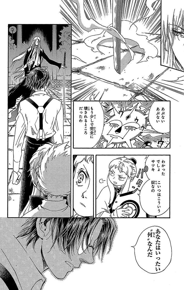 「タブロウ・ゲート」33