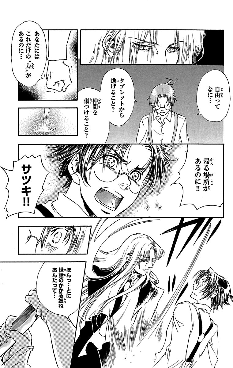 「タブロウ・ゲート」34