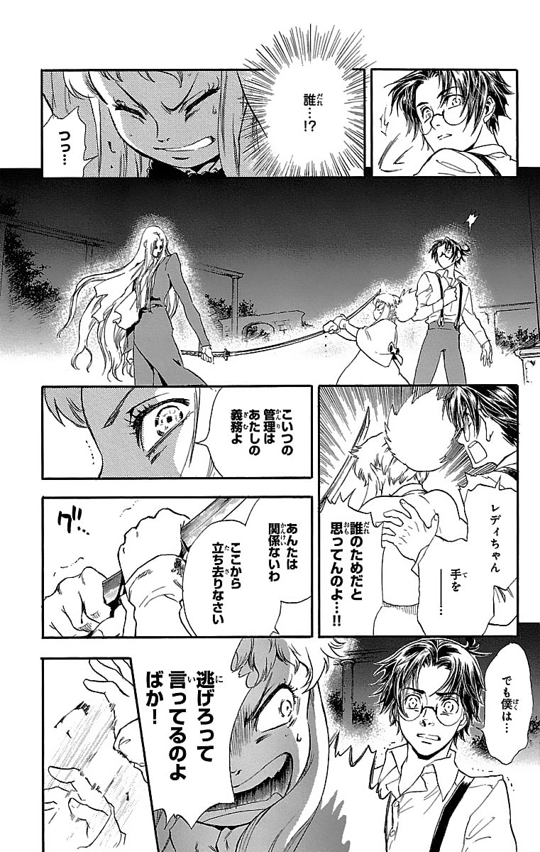 「タブロウ・ゲート」36