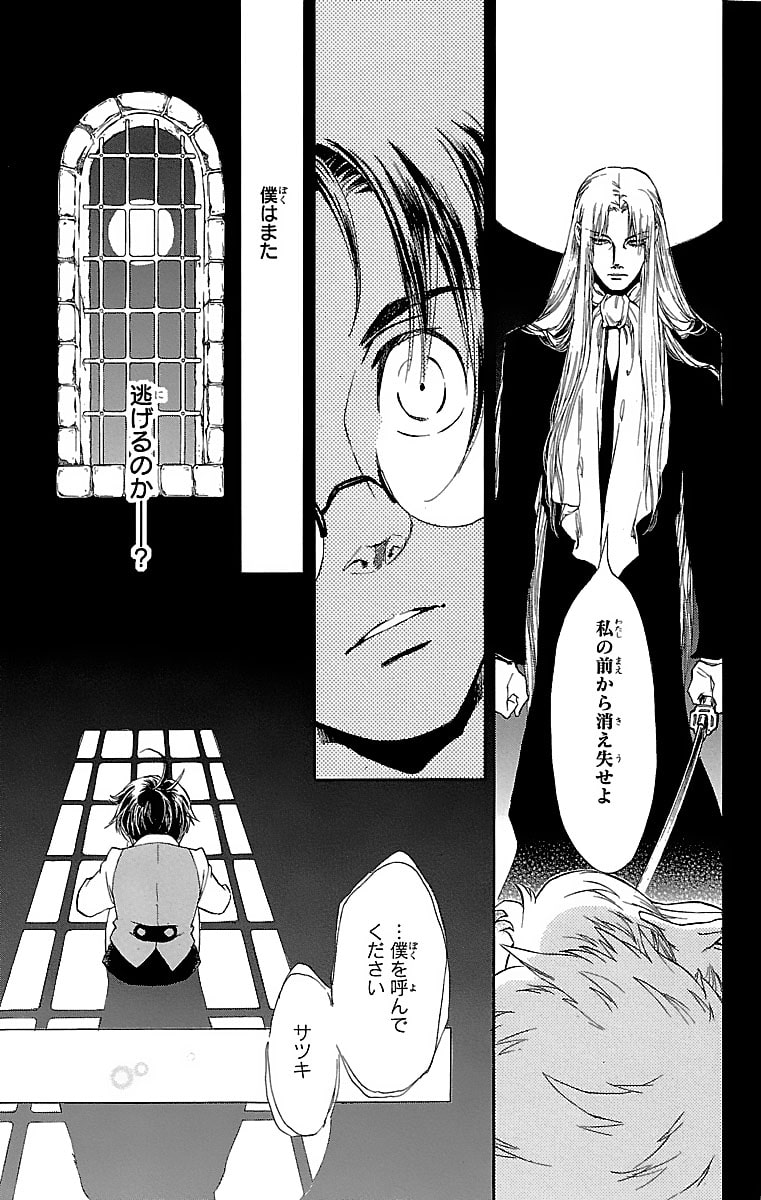 「タブロウ・ゲート」38
