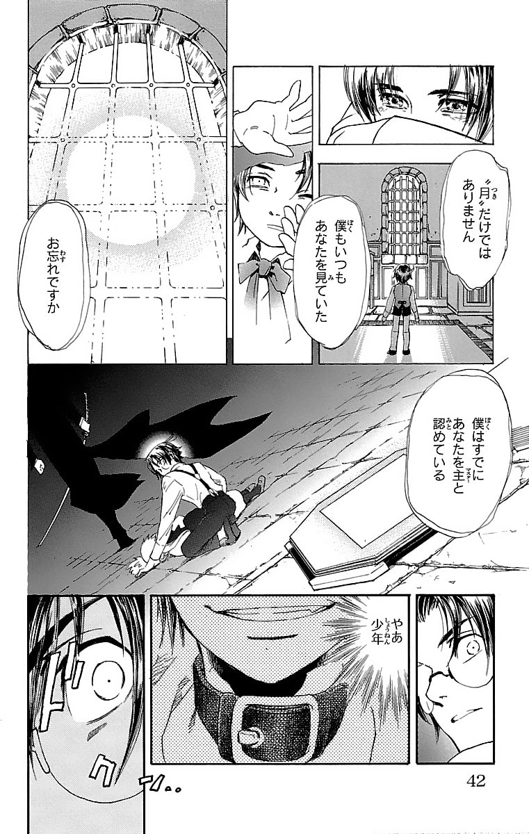 「タブロウ・ゲート」39