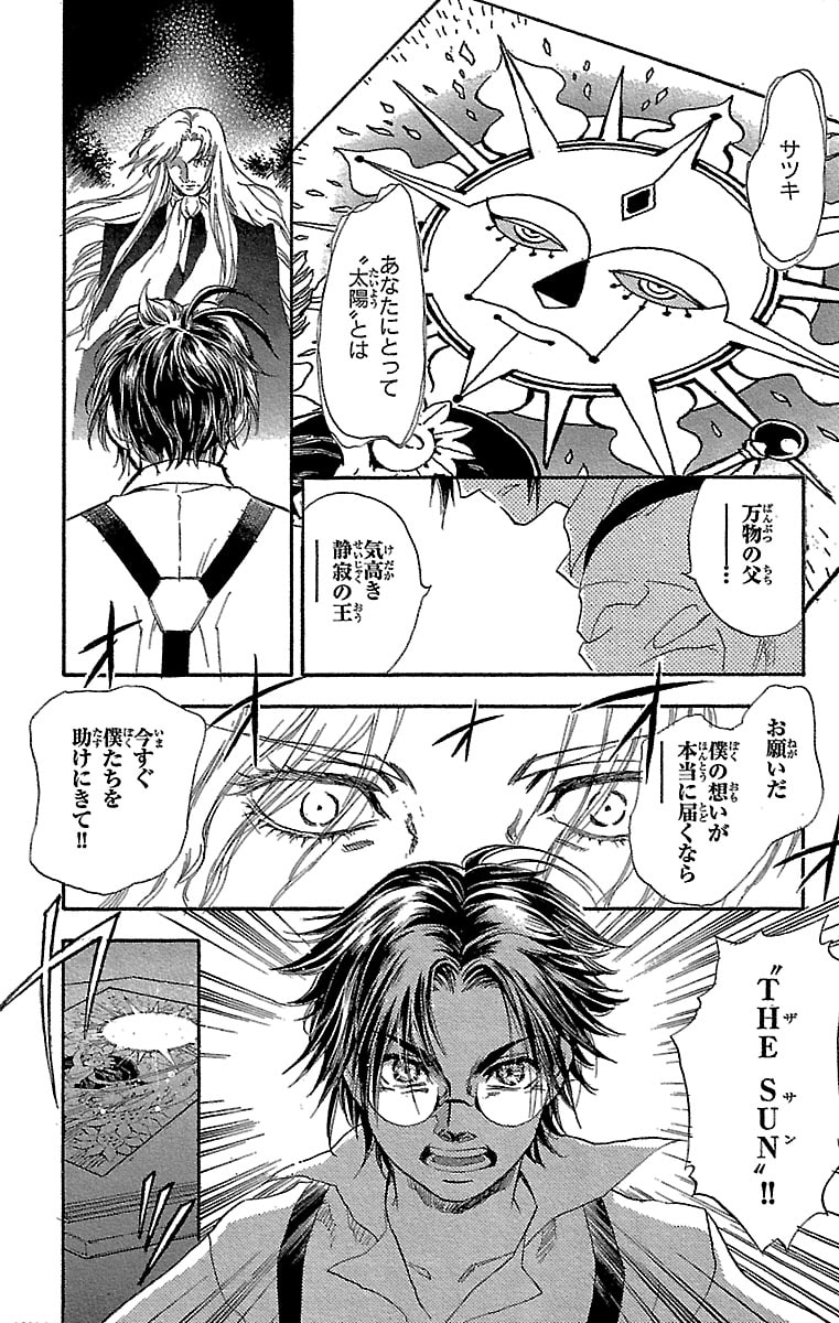「タブロウ・ゲート」40