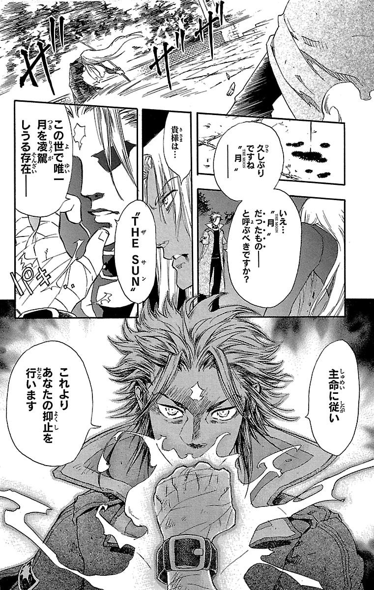 「タブロウ・ゲート」42