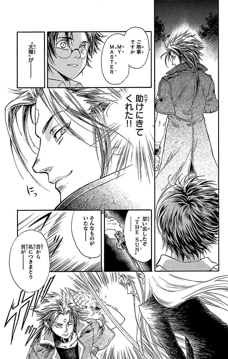 「タブロウ・ゲート」43