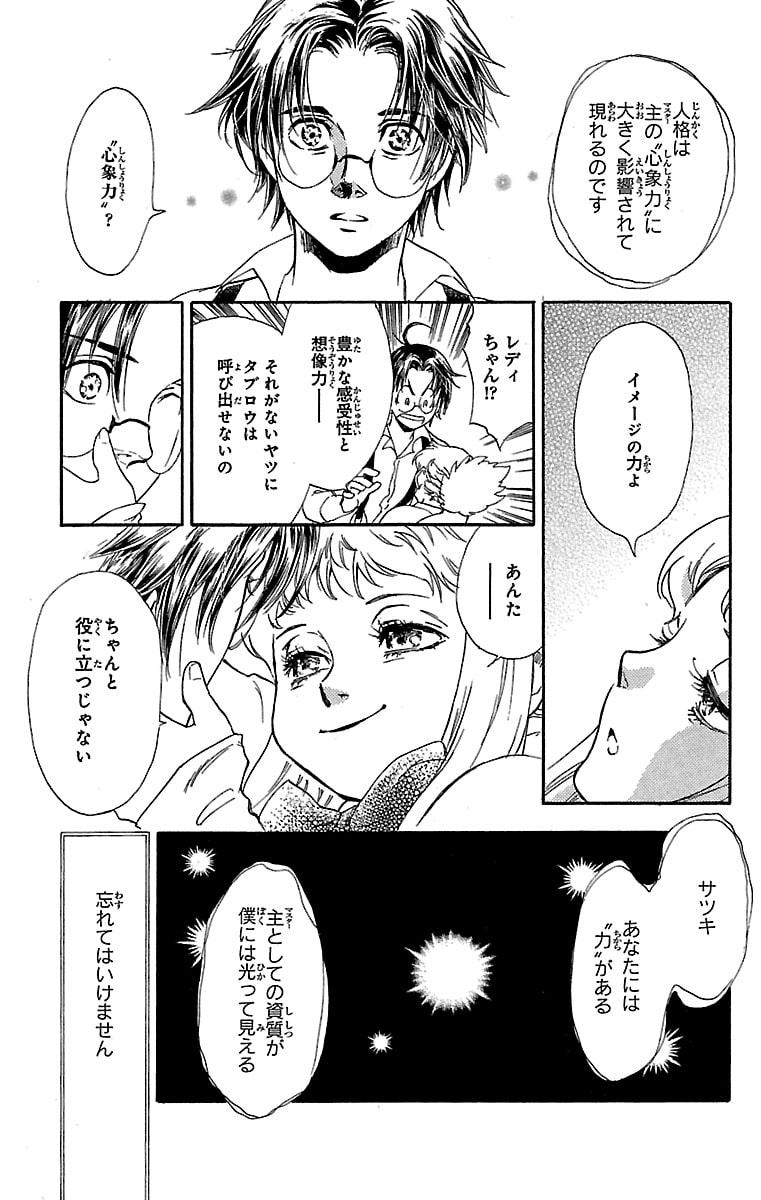 「タブロウ・ゲート」45