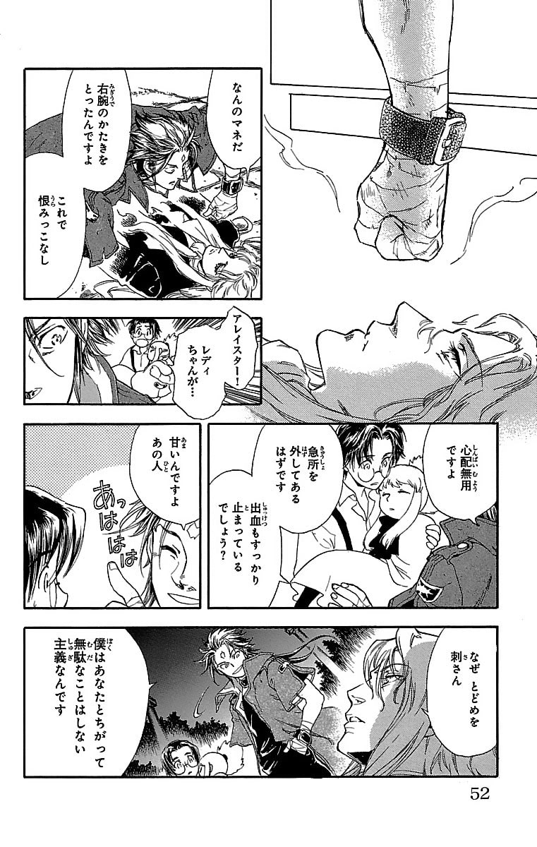 「タブロウ・ゲート」48