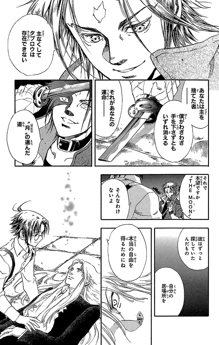 「タブロウ・ゲート」49