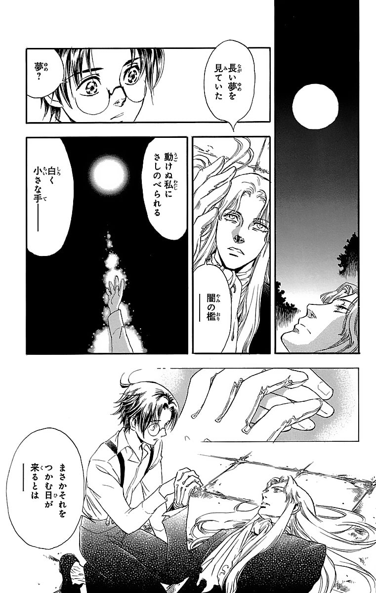 「タブロウ・ゲート」51