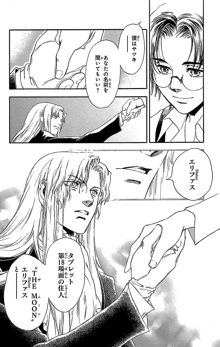 「タブロウ・ゲート」52