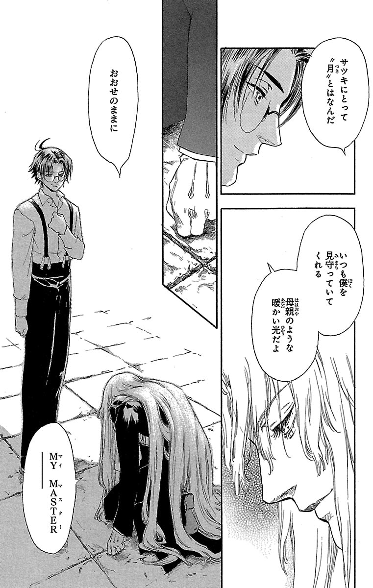 「タブロウ・ゲート」53