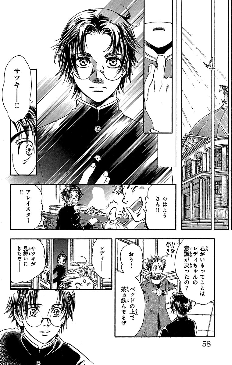 「タブロウ・ゲート」54