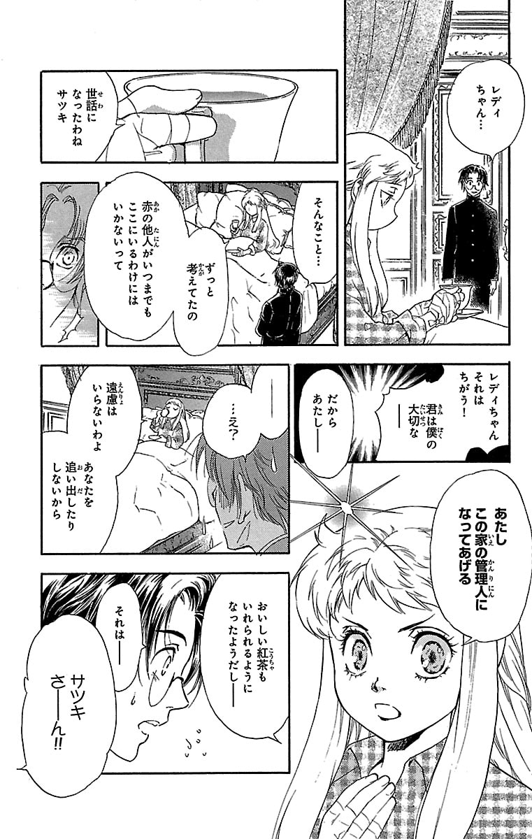 「タブロウ・ゲート」55