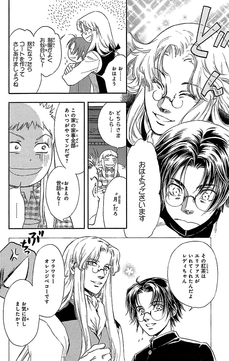 「タブロウ・ゲート」56