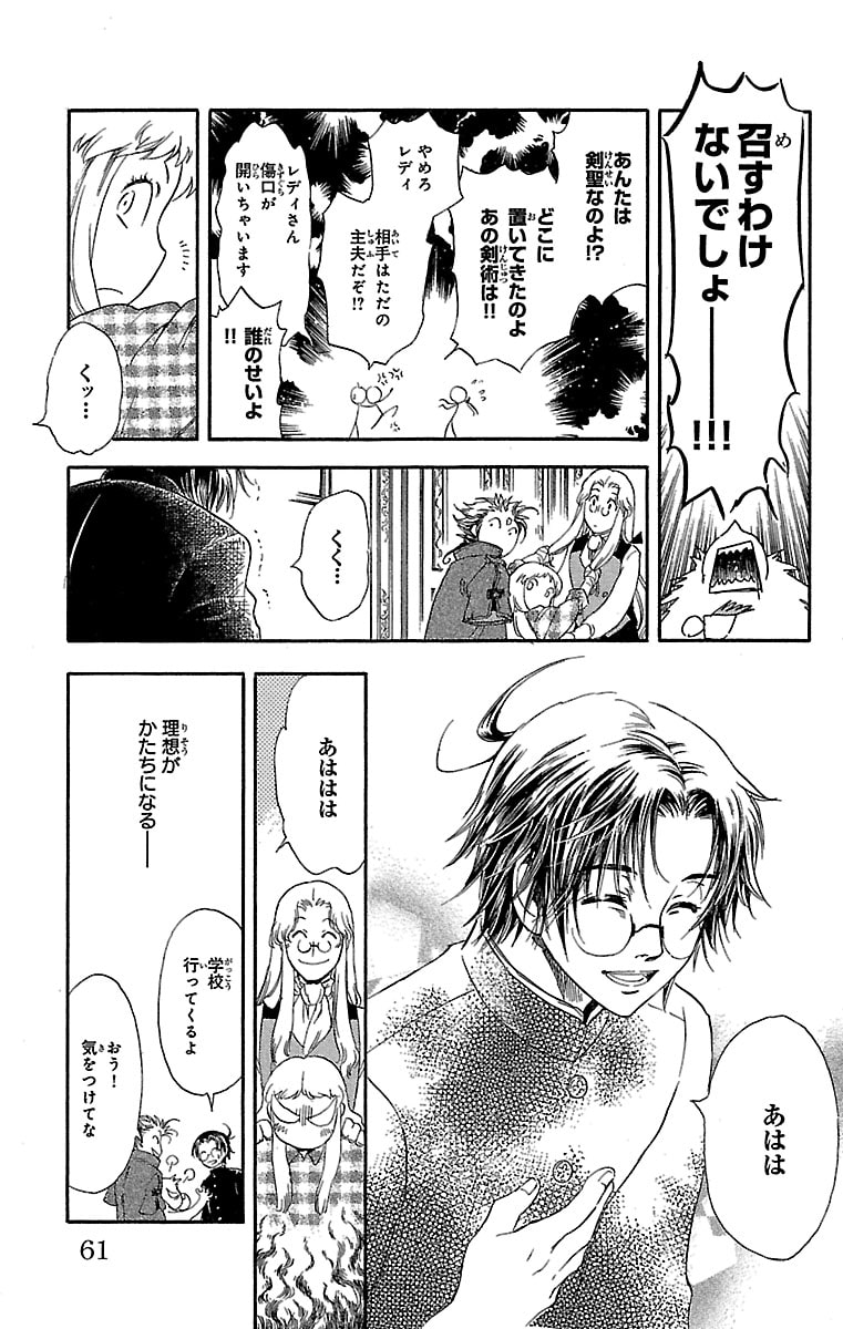 「タブロウ・ゲート」57