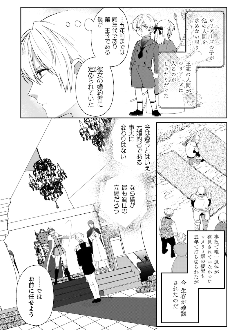 「オーガ令嬢は力がお好き~竜の血を引く公爵令嬢、オーガよりも強くなったので婿探しに出る~」10