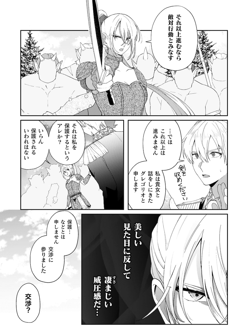 「オーガ令嬢は力がお好き~竜の血を引く公爵令嬢、オーガよりも強くなったので婿探しに出る~」12