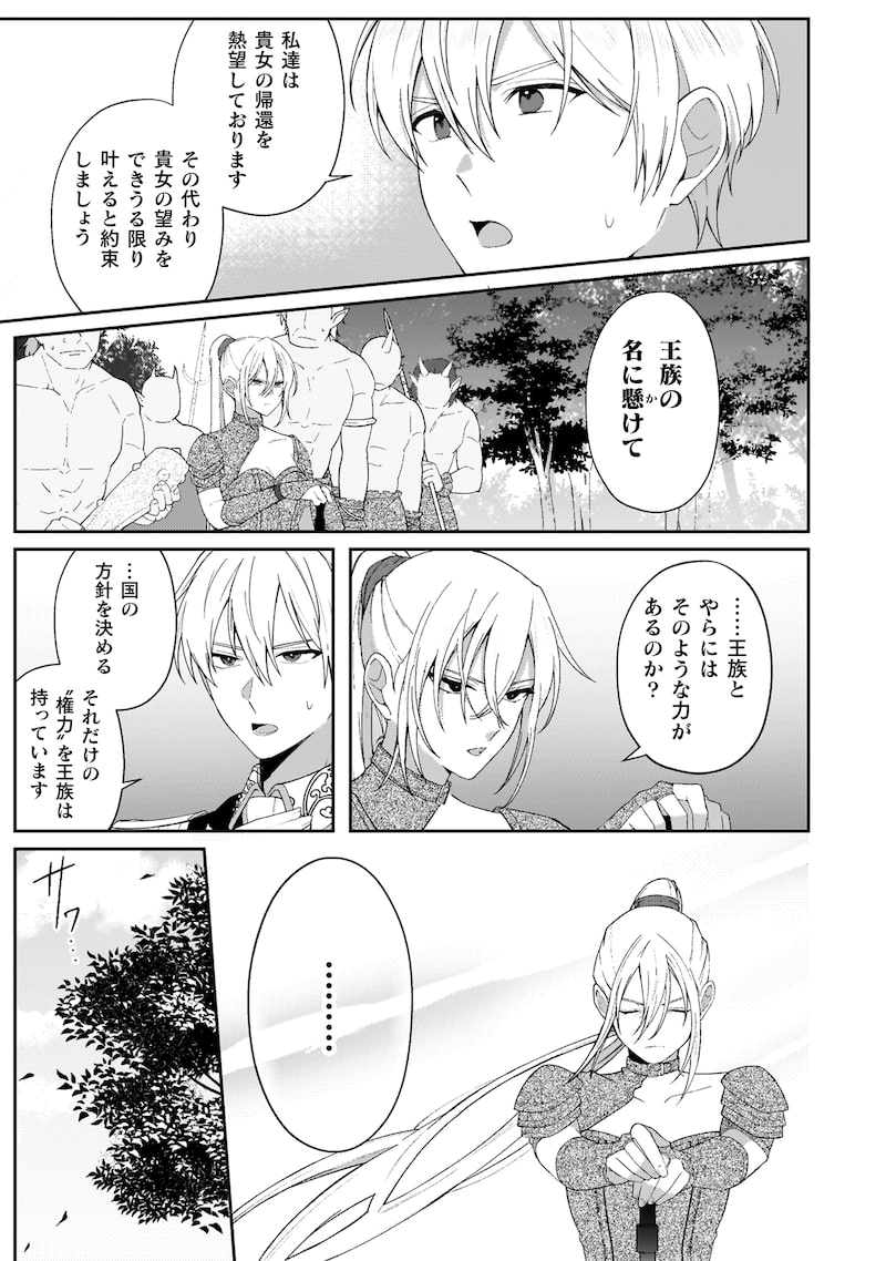 「オーガ令嬢は力がお好き~竜の血を引く公爵令嬢、オーガよりも強くなったので婿探しに出る~」13