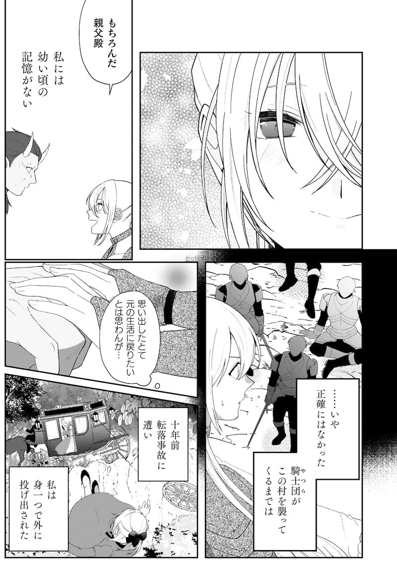 「オーガ令嬢は力がお好き~竜の血を引く公爵令嬢、オーガよりも強くなったので婿探しに出る~」19