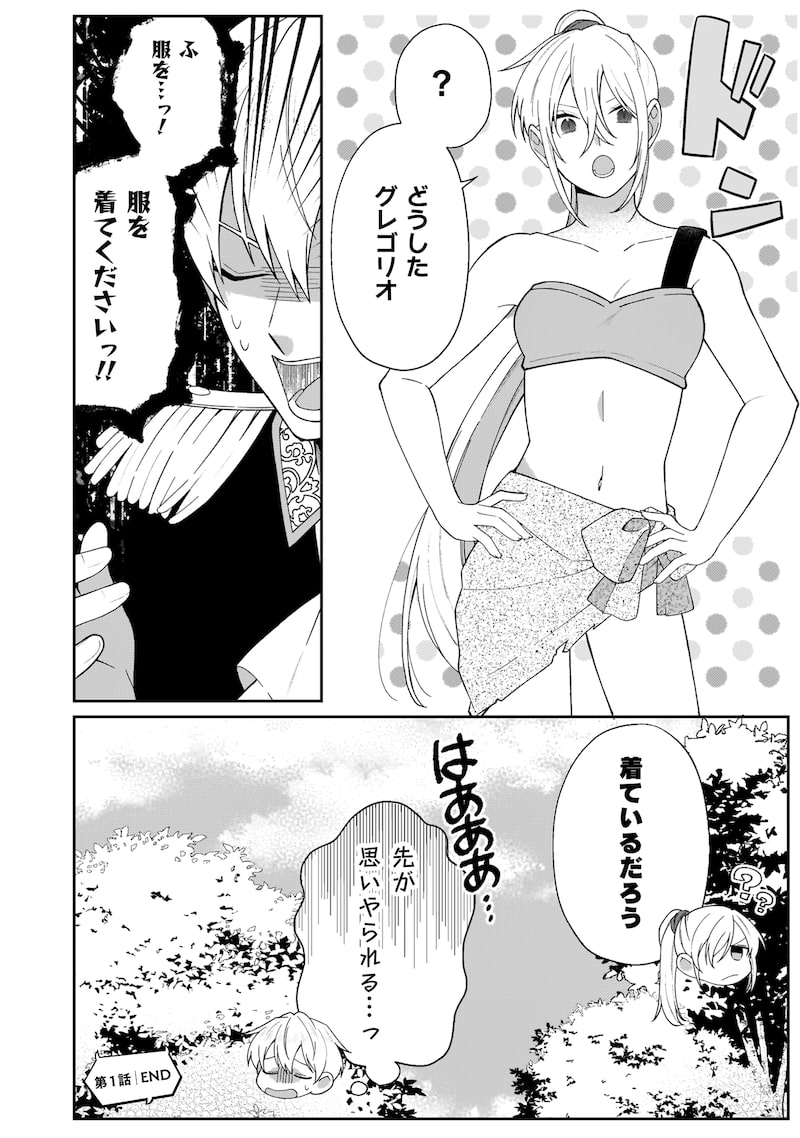 「オーガ令嬢は力がお好き~竜の血を引く公爵令嬢、オーガよりも強くなったので婿探しに出る~」24