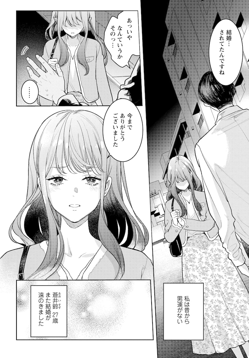 「はちみつイエロー」2