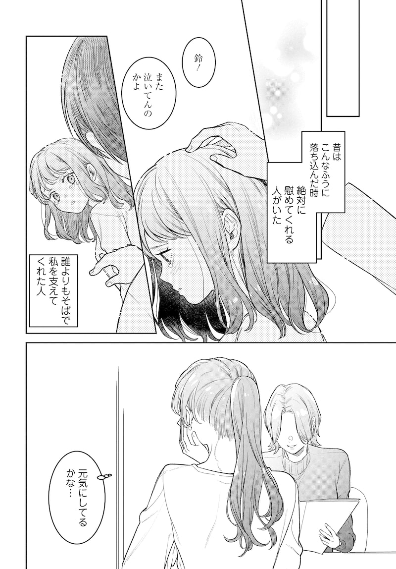 「はちみつイエロー」4