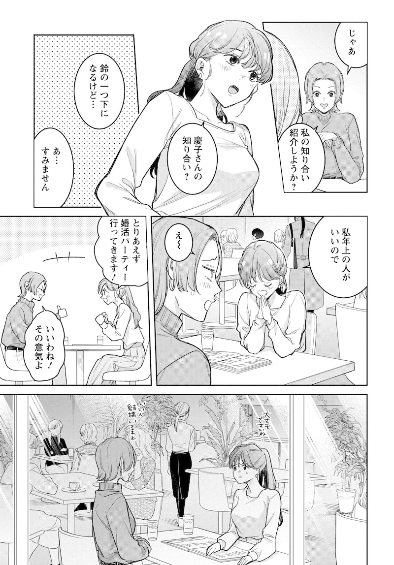 「はちみつイエロー」5