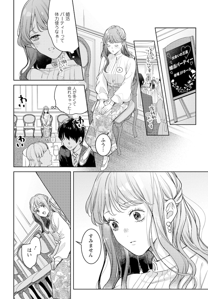 「はちみつイエロー」6