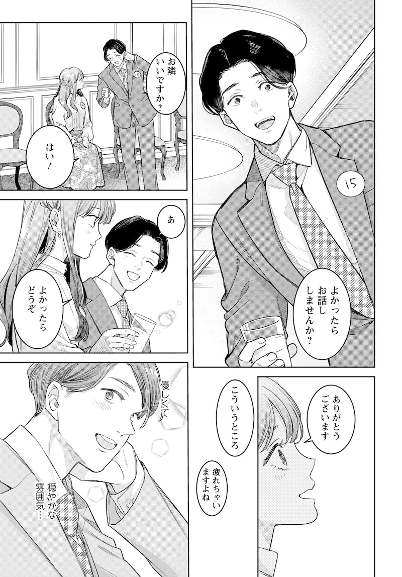 「はちみつイエロー」7