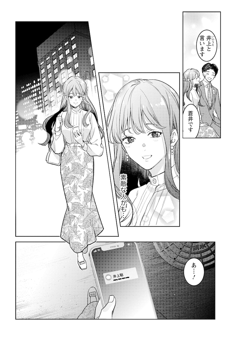 「はちみつイエロー」8