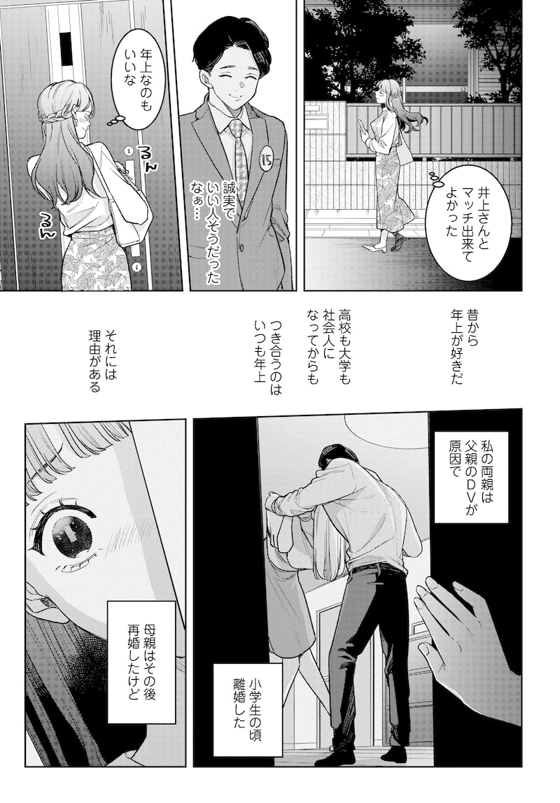 「はちみつイエロー」9