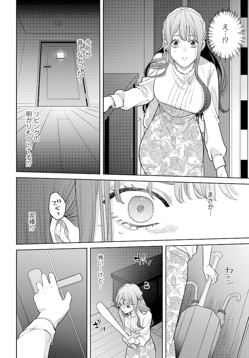 「はちみつイエロー」12