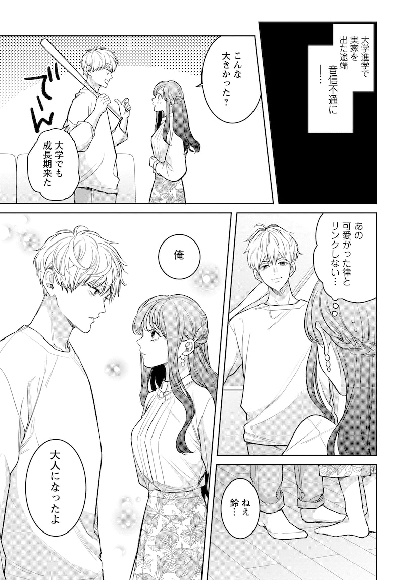 「はちみつイエロー」19