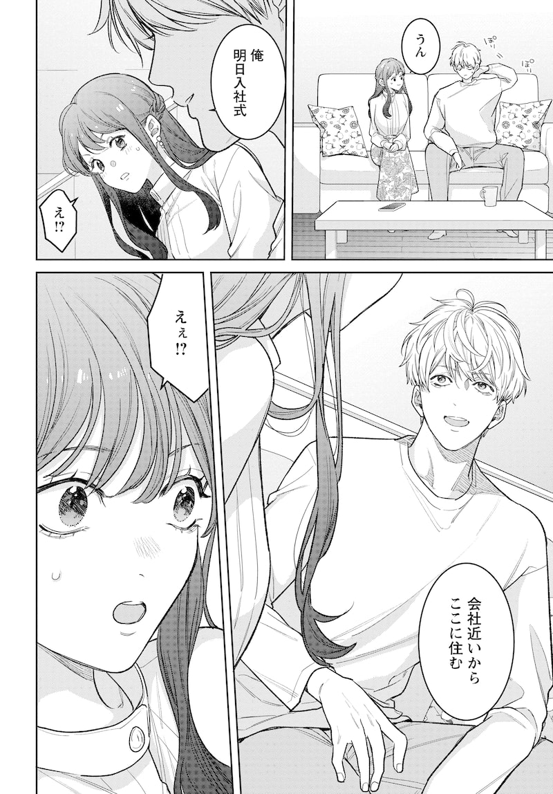 「はちみつイエロー」22