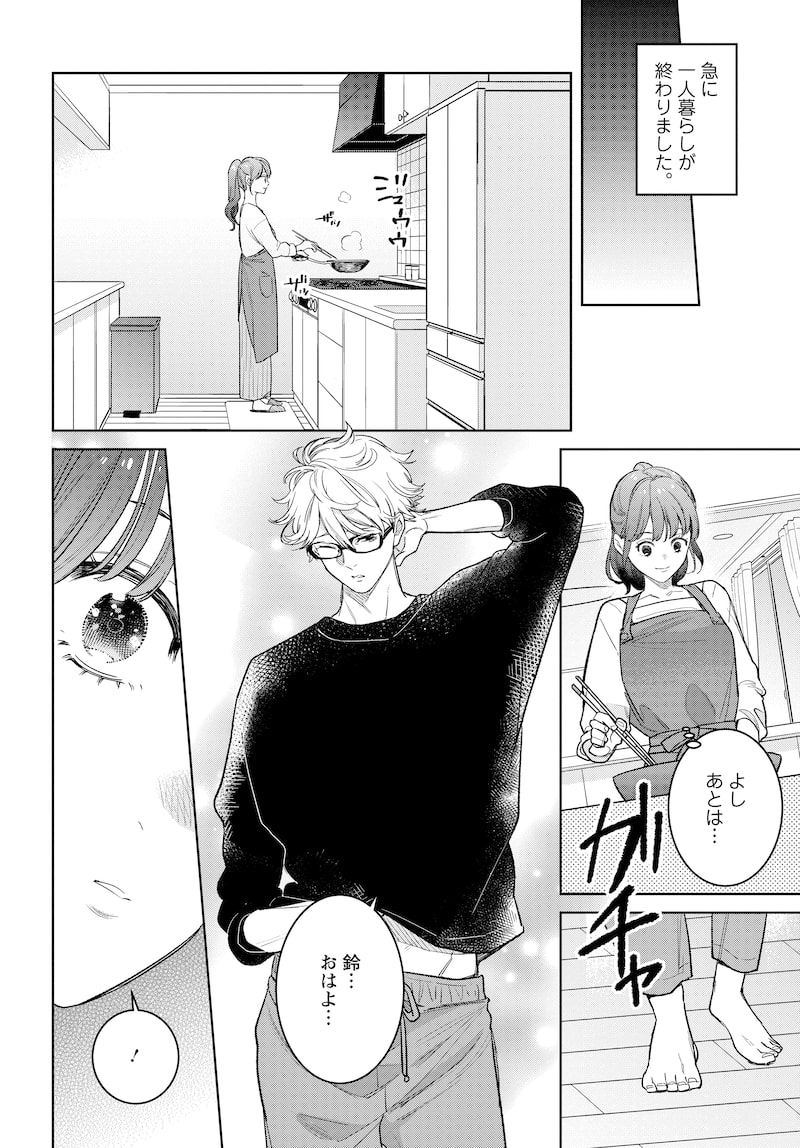 「はちみつイエロー」24