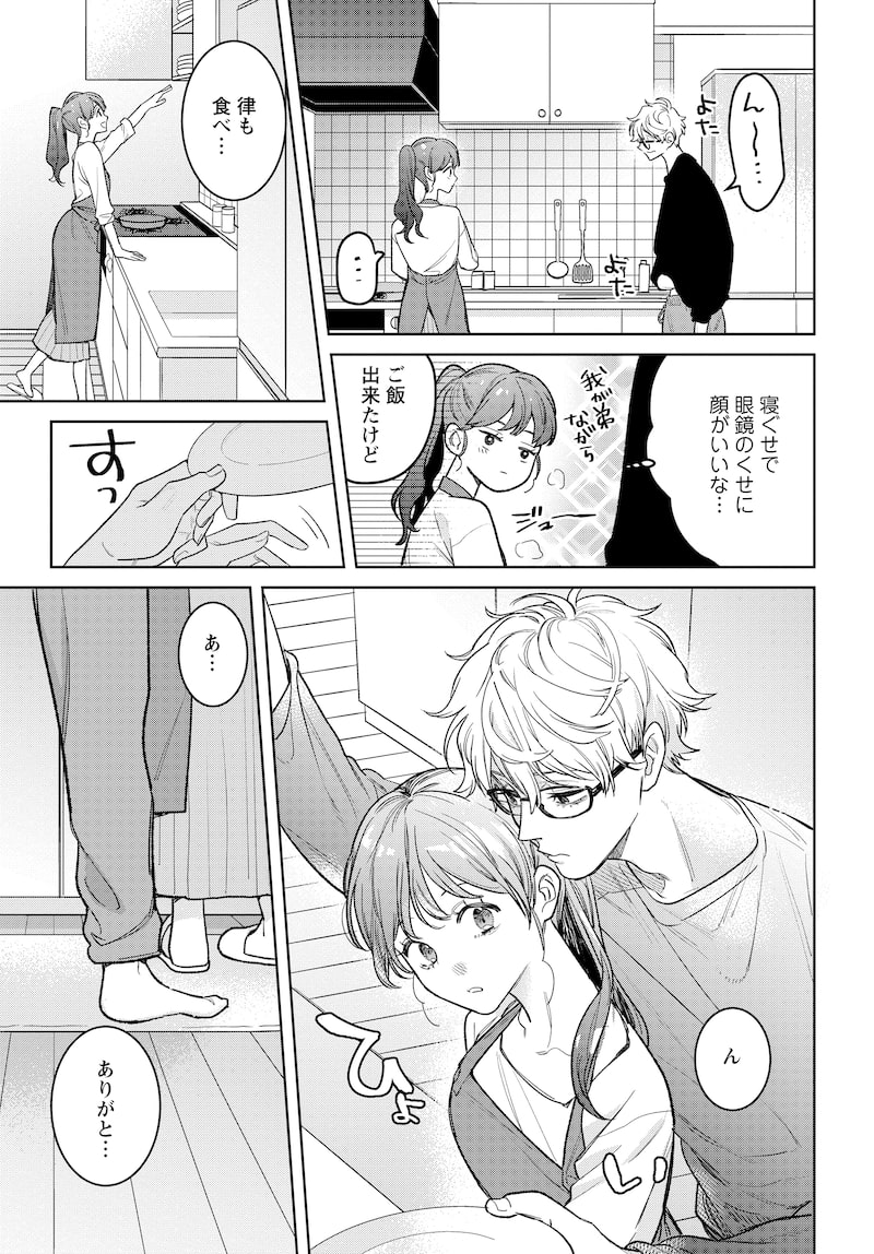 「はちみつイエロー」25