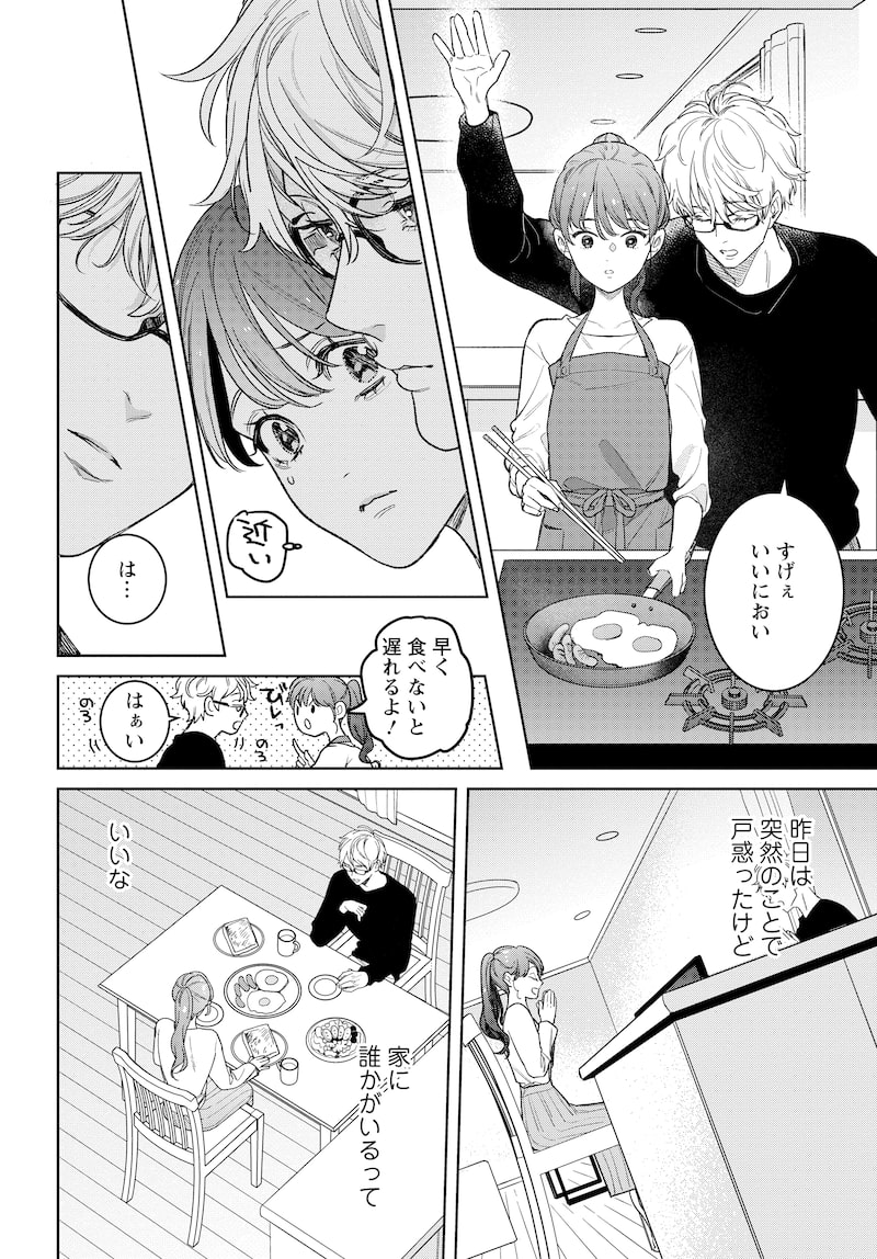 「はちみつイエロー」26