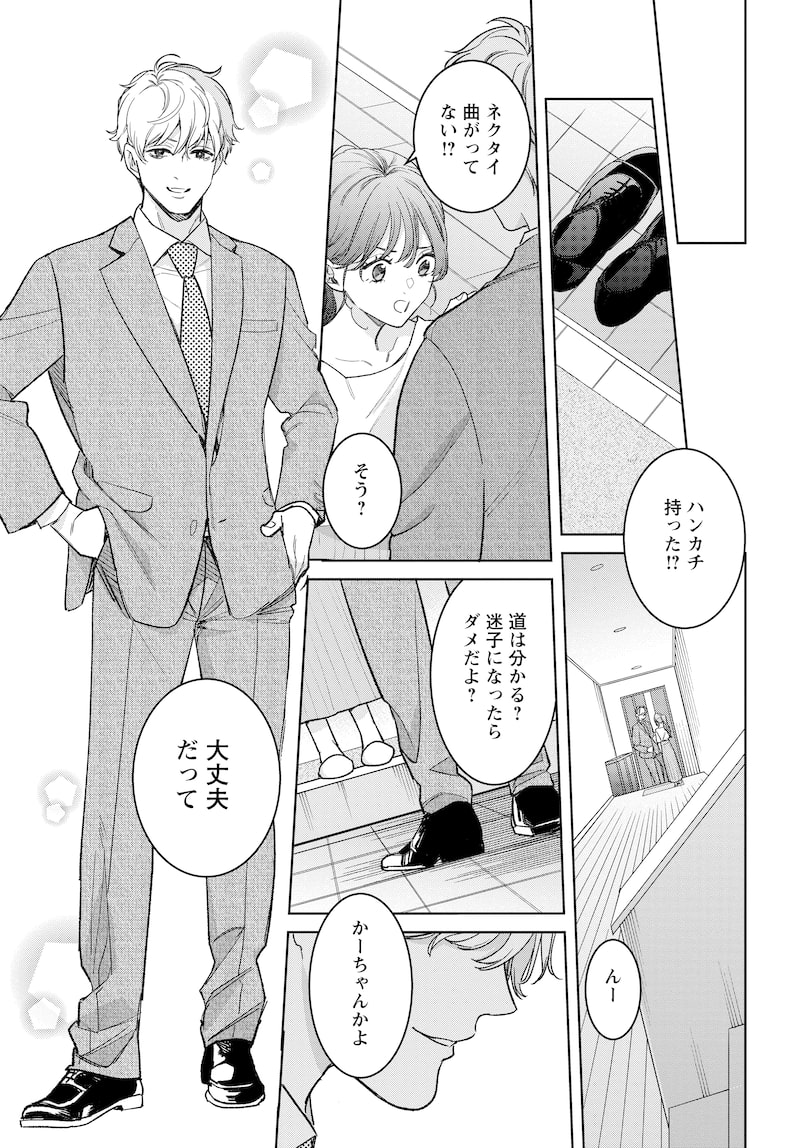 「はちみつイエロー」27