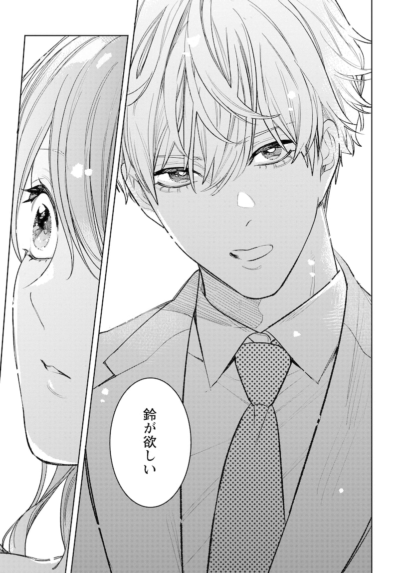 「はちみつイエロー」29