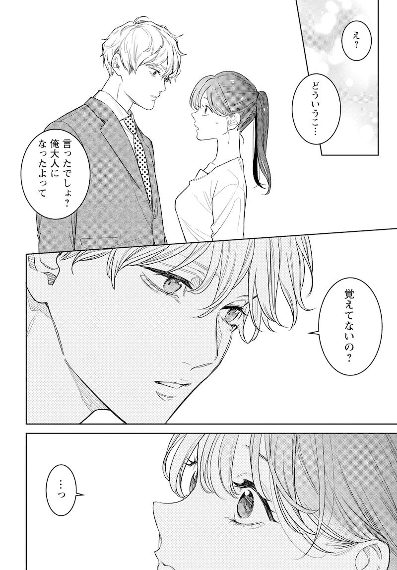 「はちみつイエロー」30