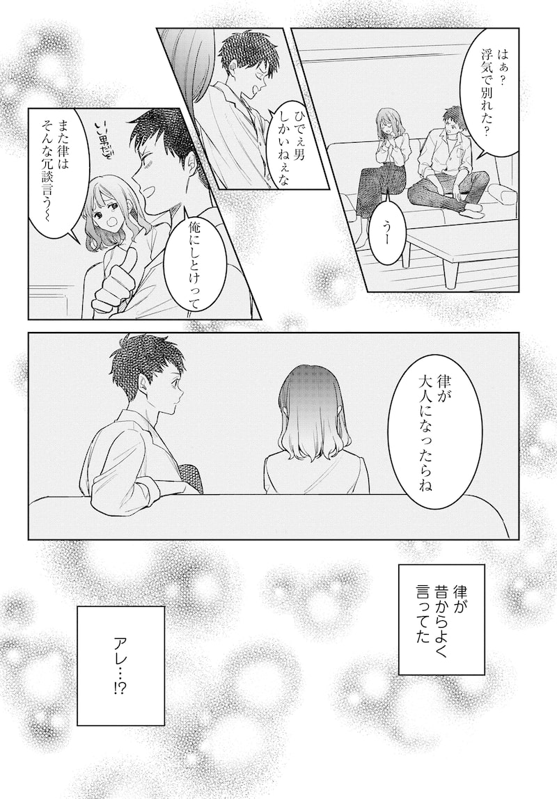 「はちみつイエロー」31