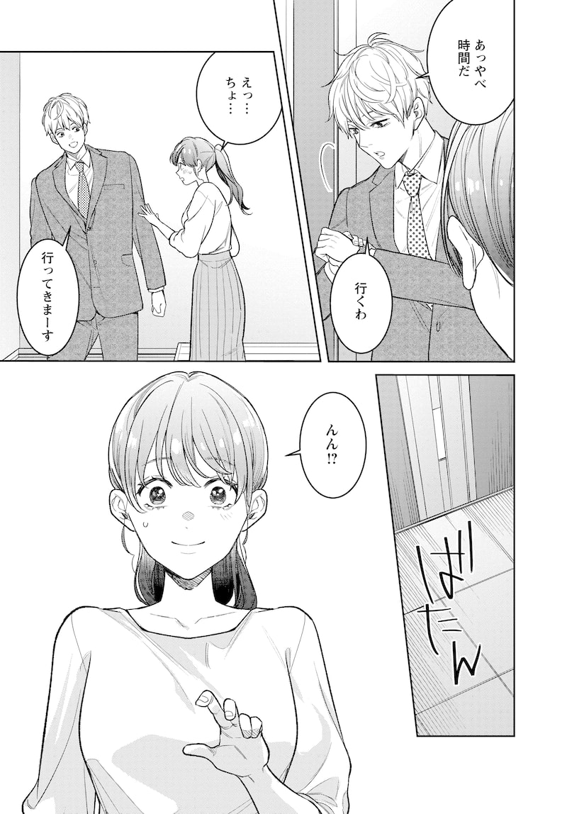 「はちみつイエロー」32