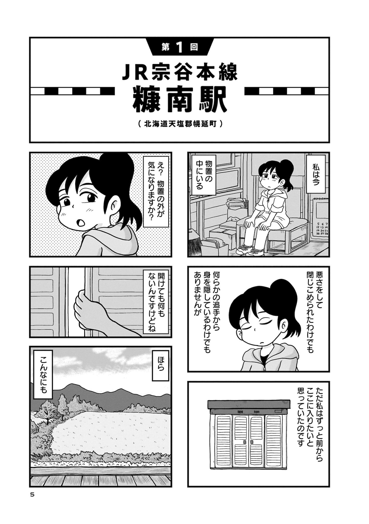週刊少年チャンピオン50号では「聖闘士星矢名シーンアクリル