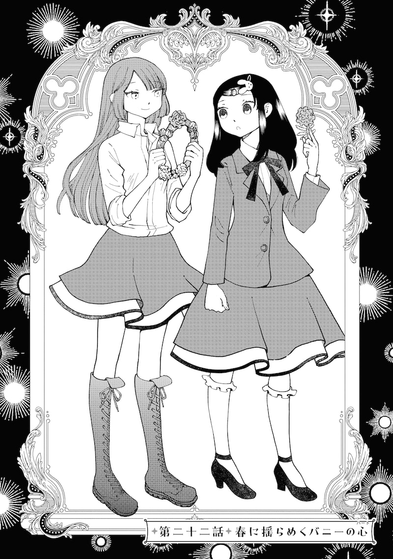 「魔法を捨てたい女の子」1