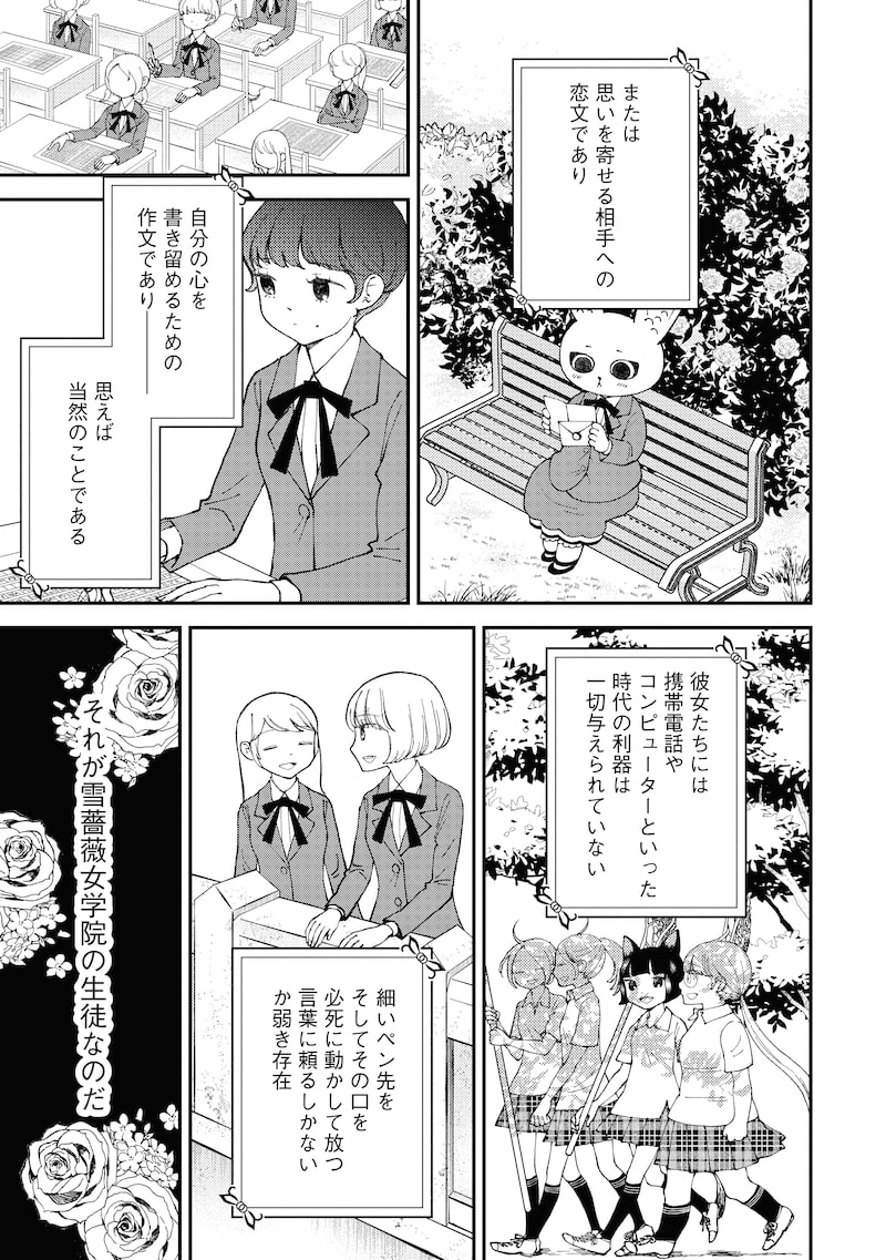 「魔法を捨てたい女の子」3
