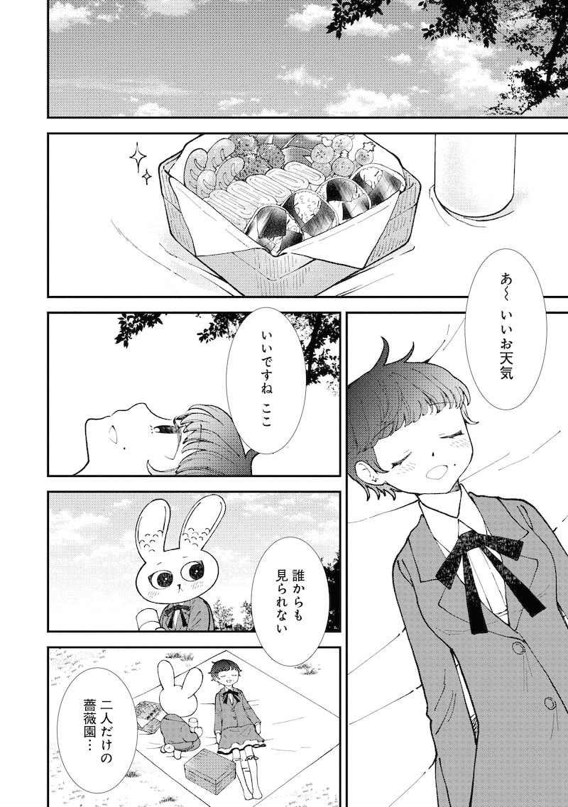 「魔法を捨てたい女の子」4