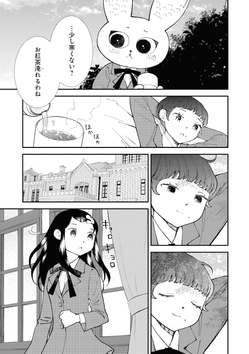 「魔法を捨てたい女の子」5