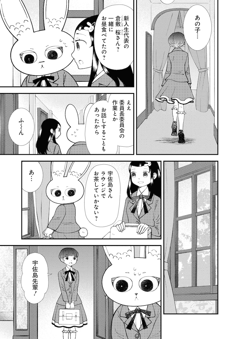 「魔法を捨てたい女の子」7