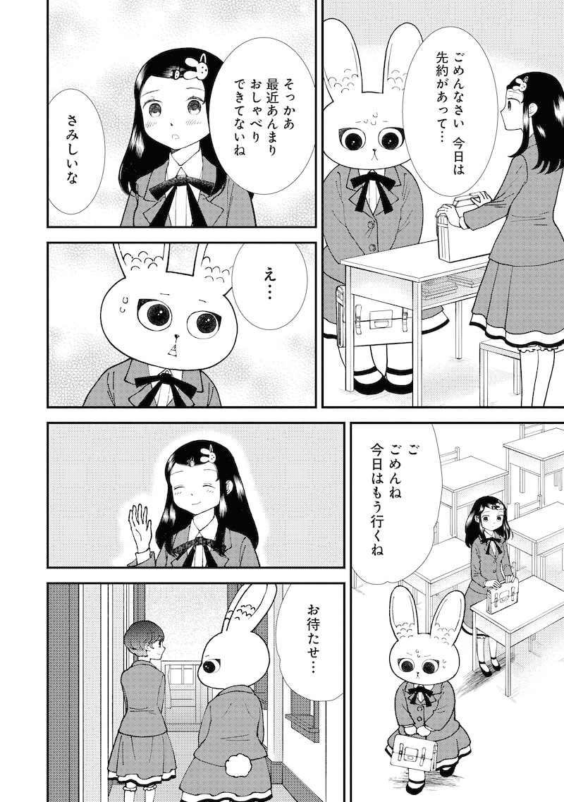 「魔法を捨てたい女の子」8