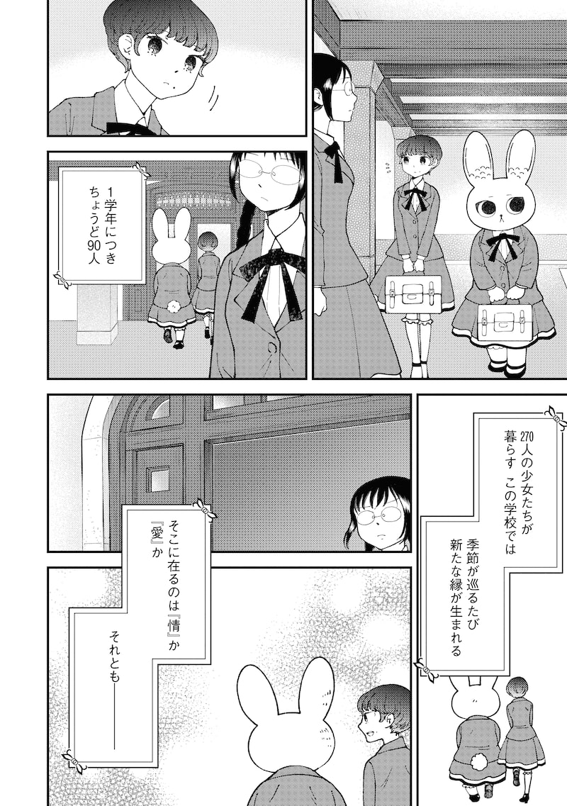 「魔法を捨てたい女の子」10